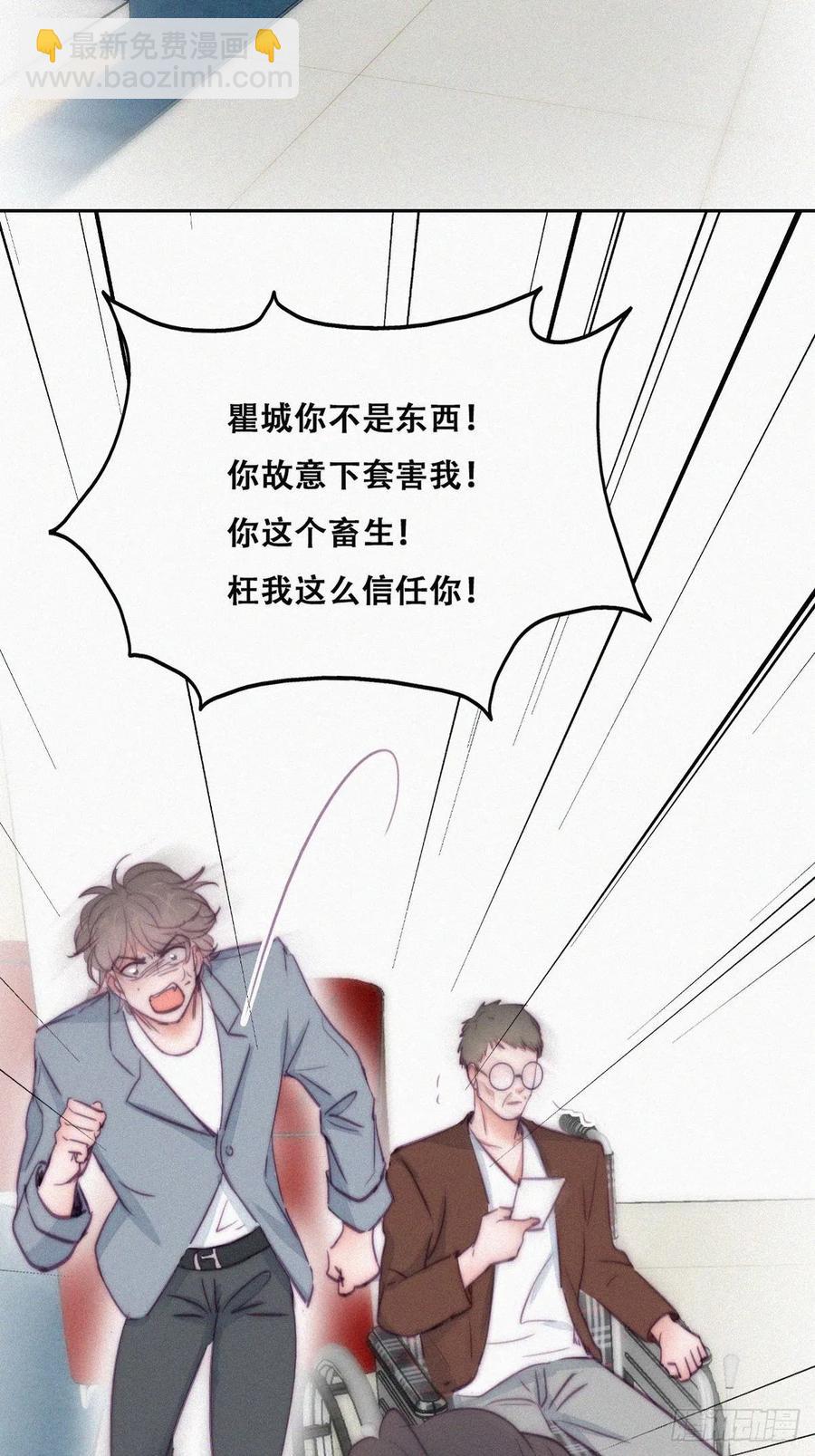 《逆袭之好孕人生》第134话 正面交锋 第35页