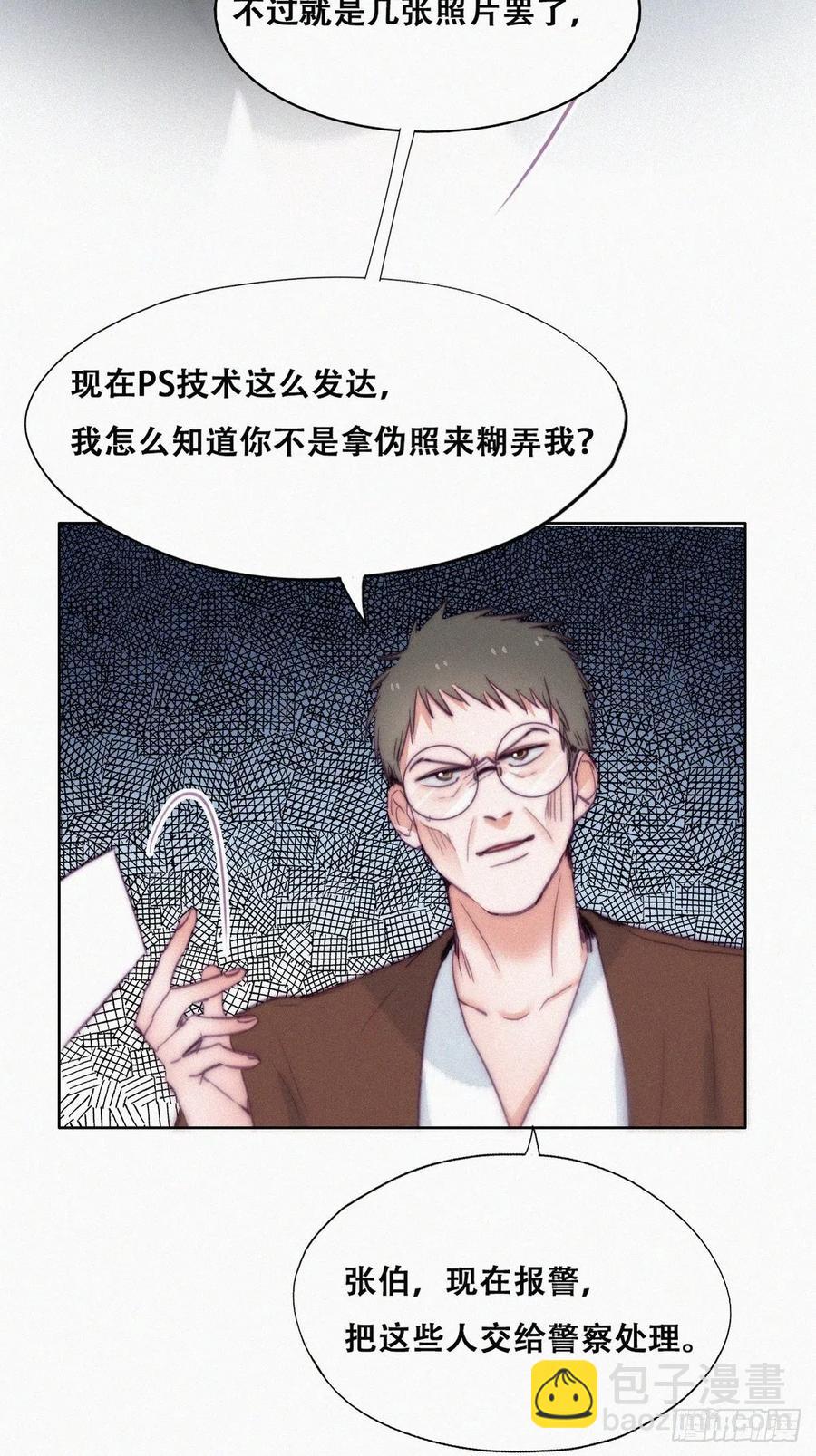 《逆袭之好孕人生》第134话 正面交锋 第38页