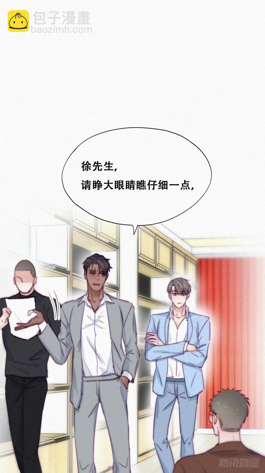 《逆袭之好孕人生》第134话 正面交锋 第39页