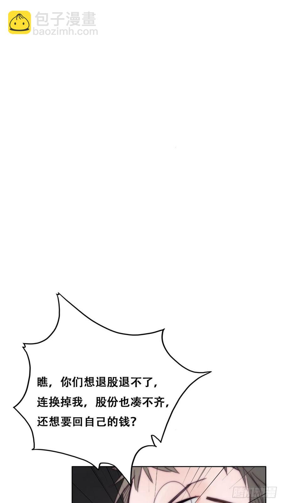 《逆袭之好孕人生》第134话 正面交锋 第3页