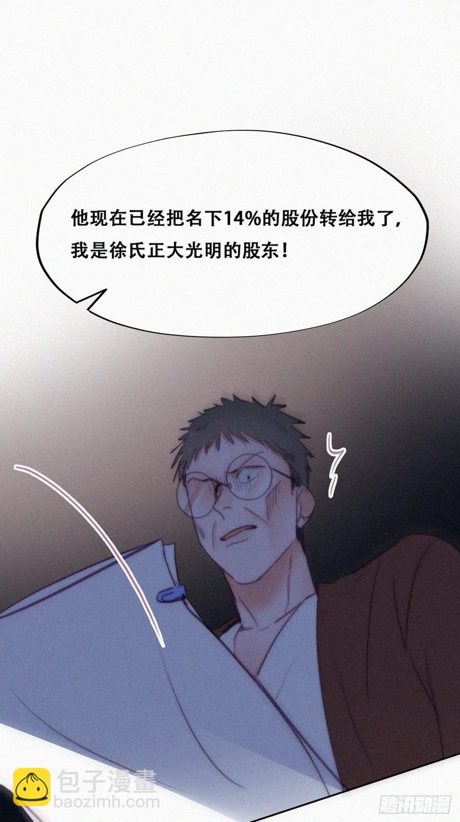 《逆袭之好孕人生》第134话 正面交锋 第41页