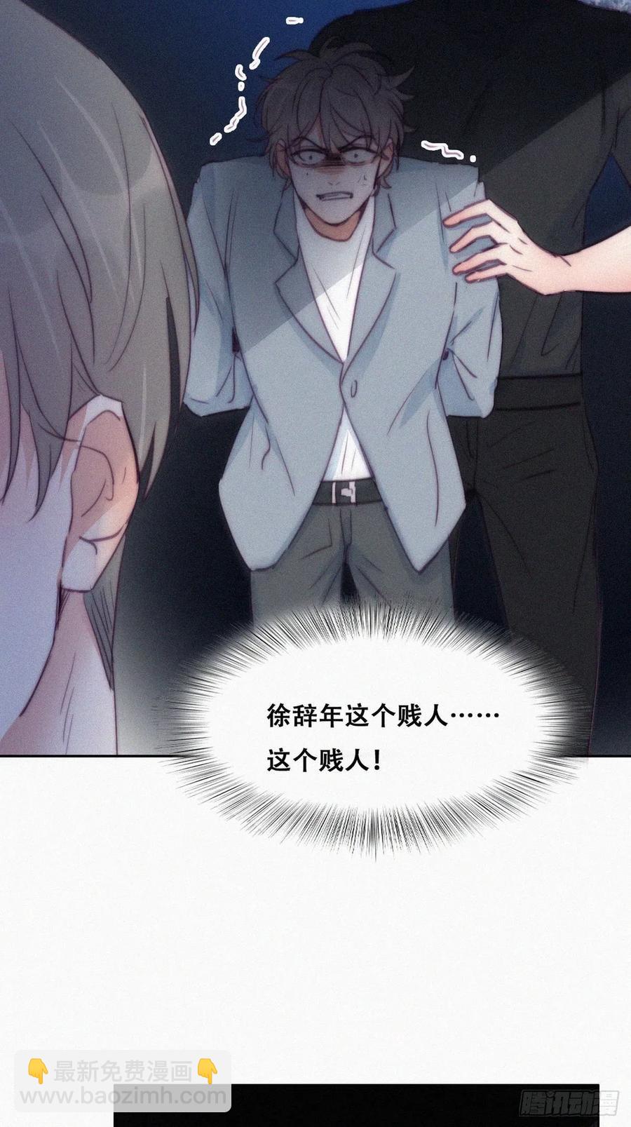 《逆袭之好孕人生》第134话 正面交锋 第44页