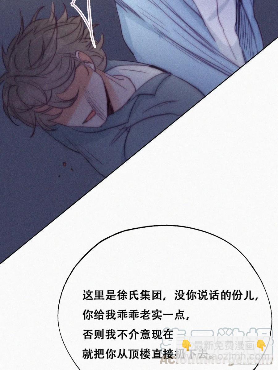 《逆袭之好孕人生》第134话 正面交锋 第49页