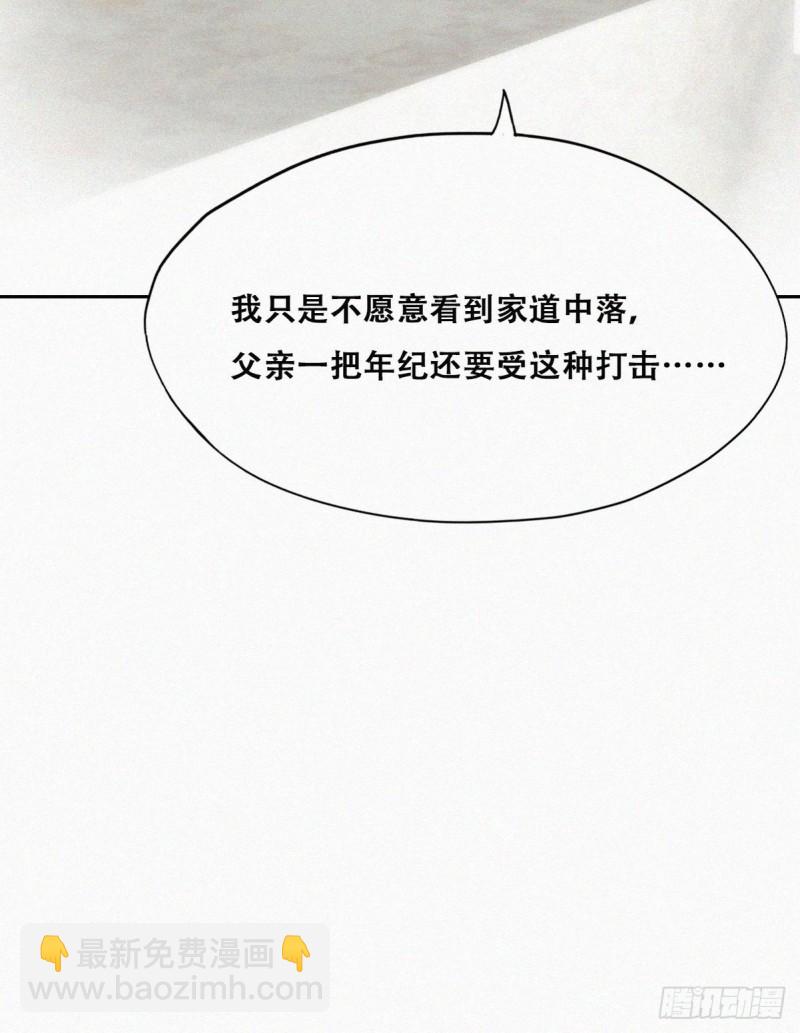 《逆袭之好孕人生》第133话 徐新年白给 第10页