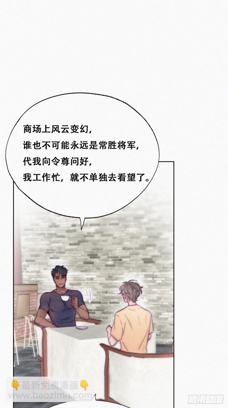 《逆袭之好孕人生》第133话 徐新年白给 第11页