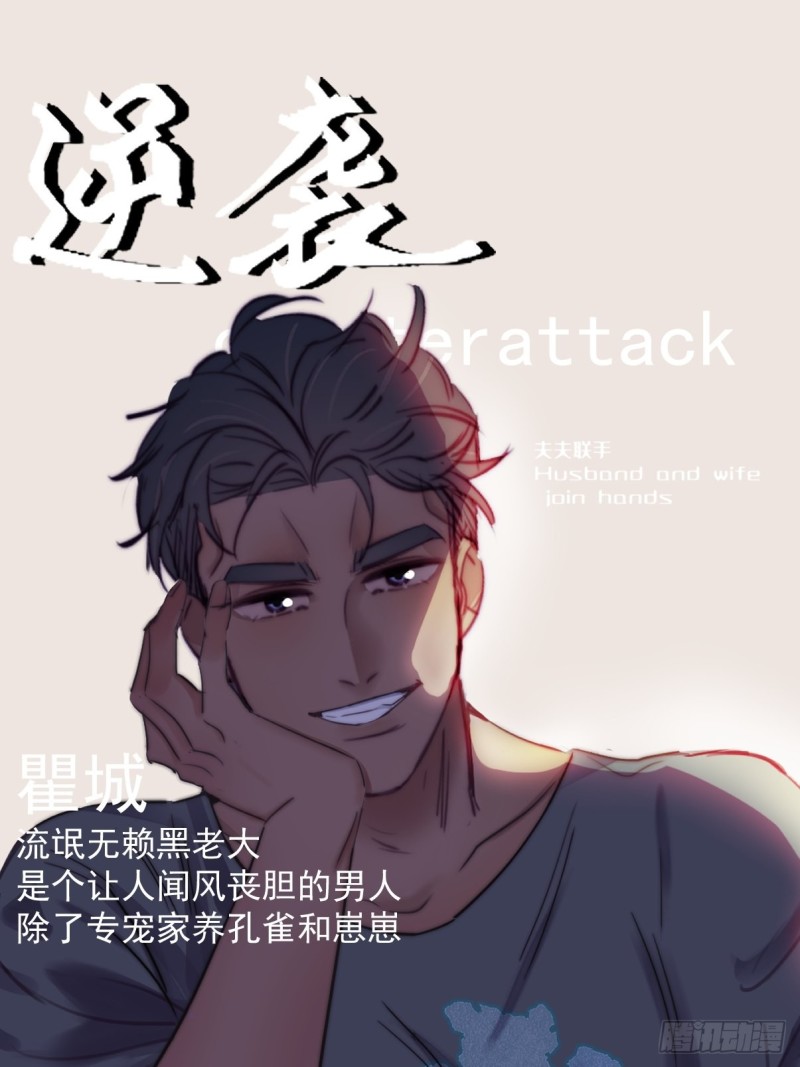 《逆袭之好孕人生》第133话 徐新年白给 第1页
