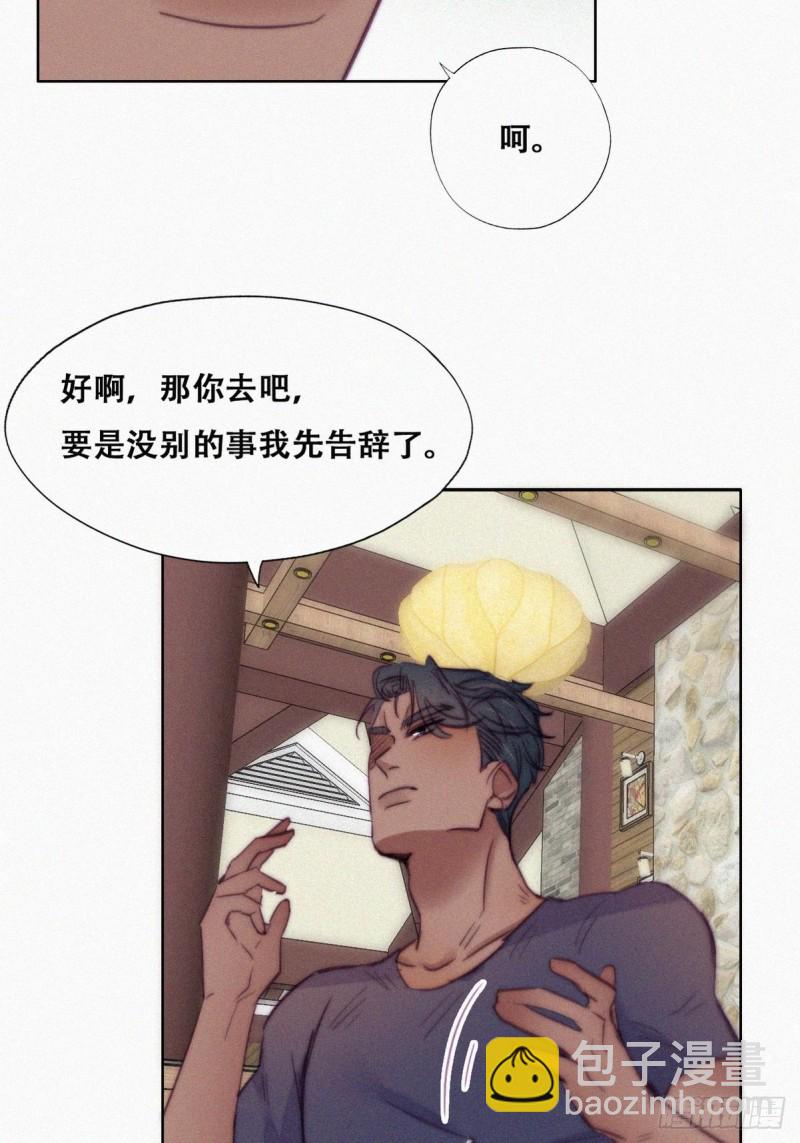 《逆袭之好孕人生》第133话 徐新年白给 第30页