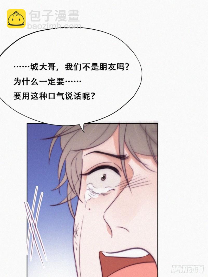 《逆袭之好孕人生》第133话 徐新年白给 第34页
