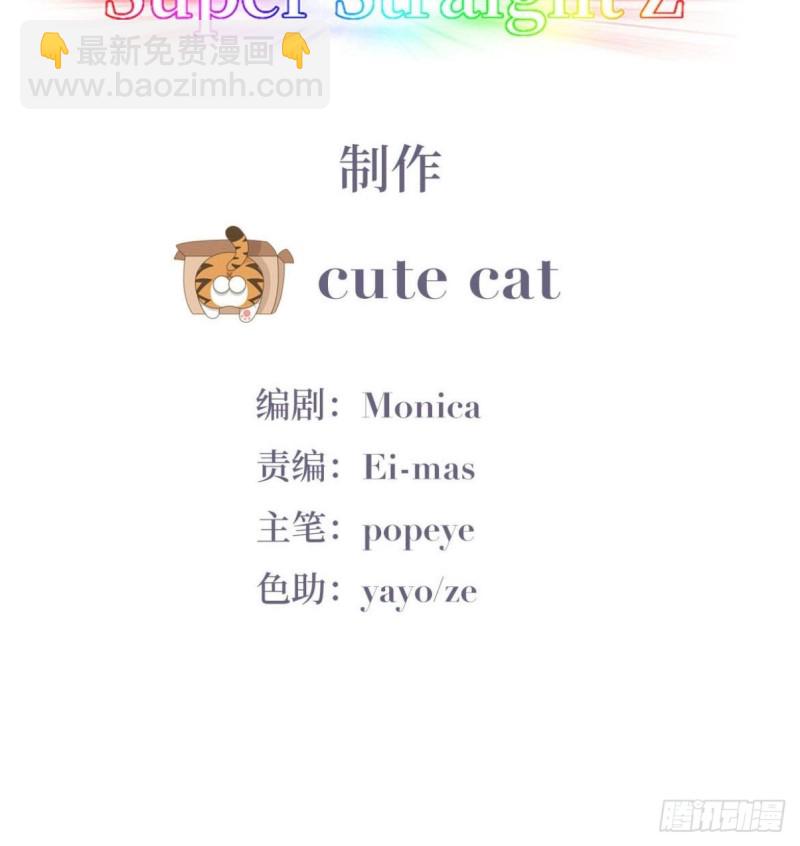 《逆袭之好孕人生》第133话 徐新年白给 第3页