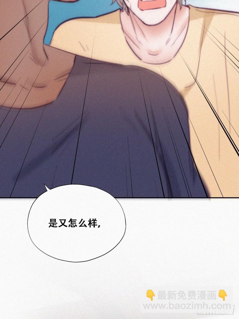 《逆袭之好孕人生》第133话 徐新年白给 第41页