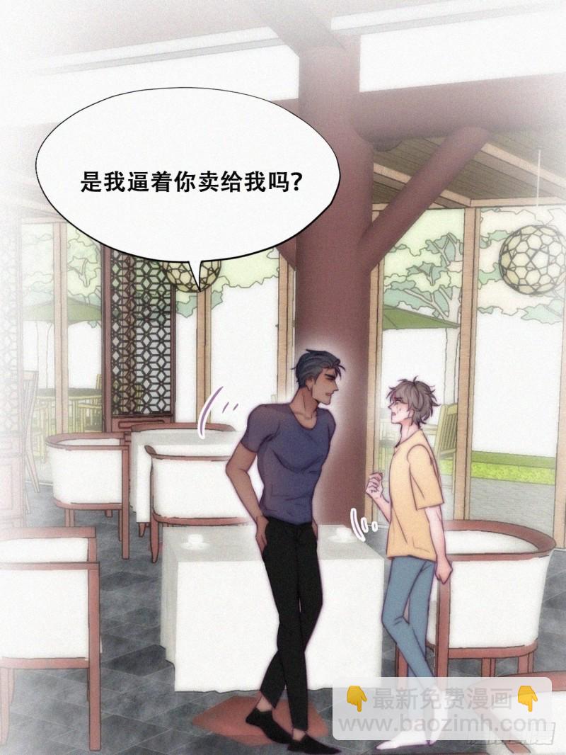 《逆袭之好孕人生》第133话 徐新年白给 第42页