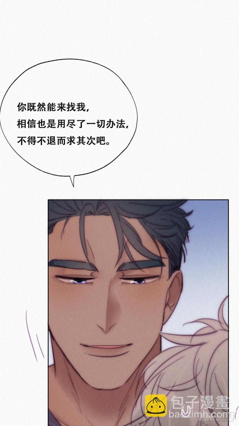 《逆袭之好孕人生》第133话 徐新年白给 第44页