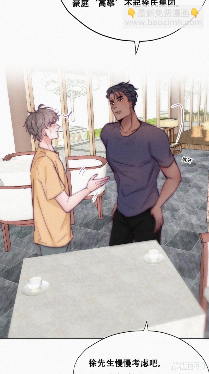 《逆袭之好孕人生》第133话 徐新年白给 第47页