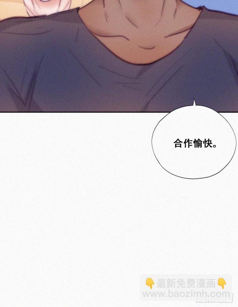 《逆袭之好孕人生》第133话 徐新年白给 第50页