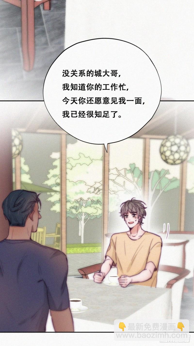 《逆袭之好孕人生》第133话 徐新年白给 第7页