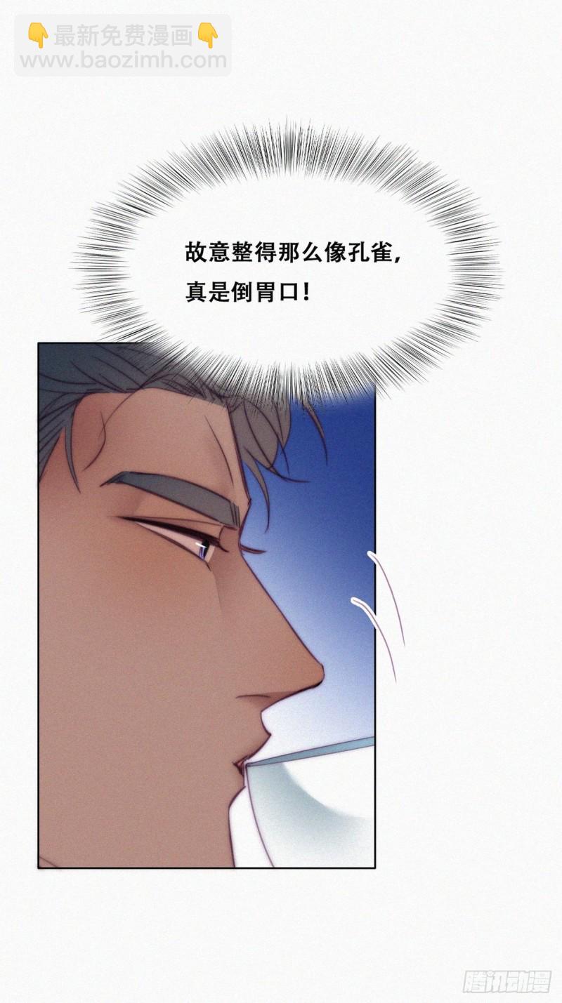 《逆袭之好孕人生》第133话 徐新年白给 第8页