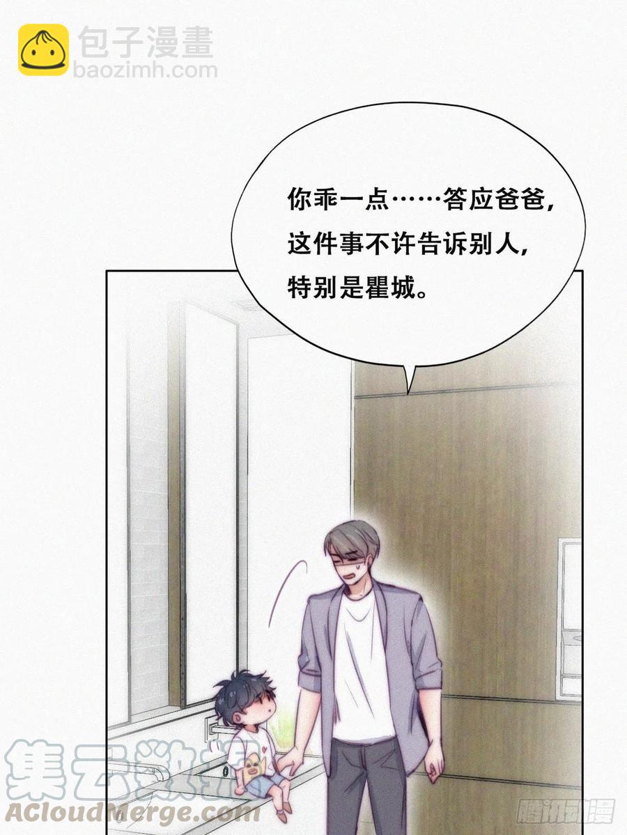 《逆袭之好孕人生》第132话 再遇赵医生 第10页