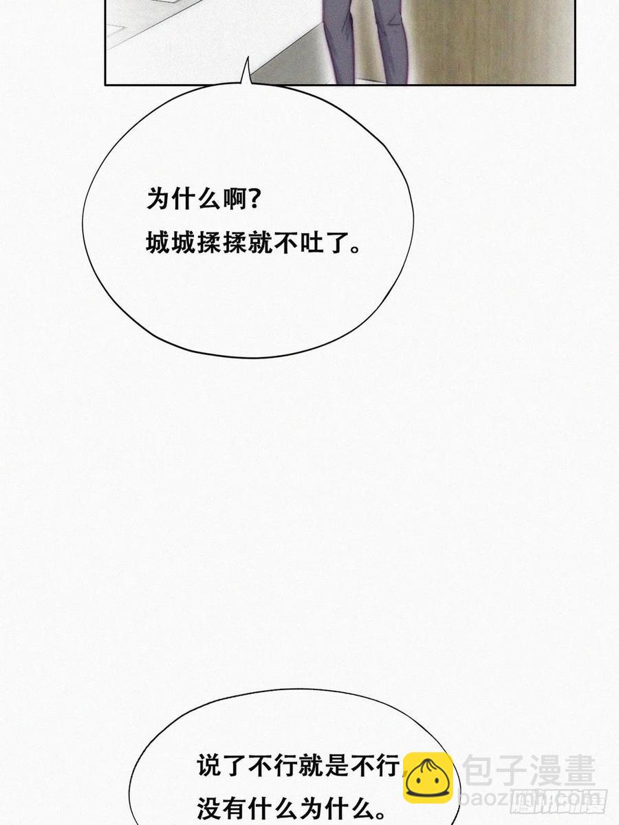 《逆袭之好孕人生》第132话 再遇赵医生 第11页
