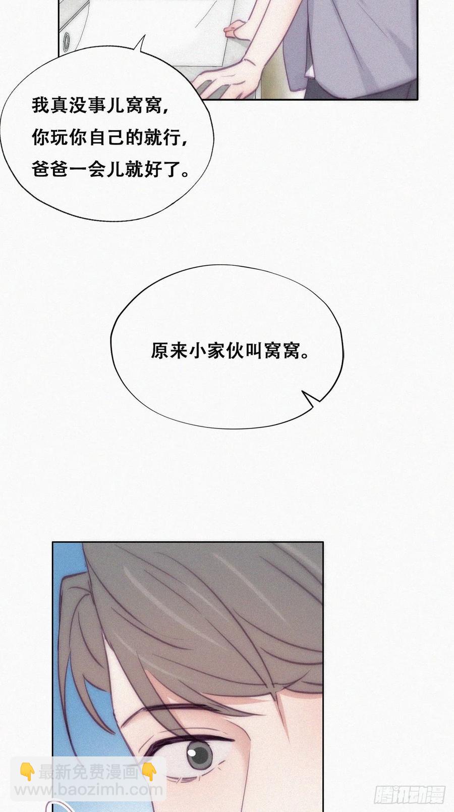 《逆袭之好孕人生》第132话 再遇赵医生 第15页