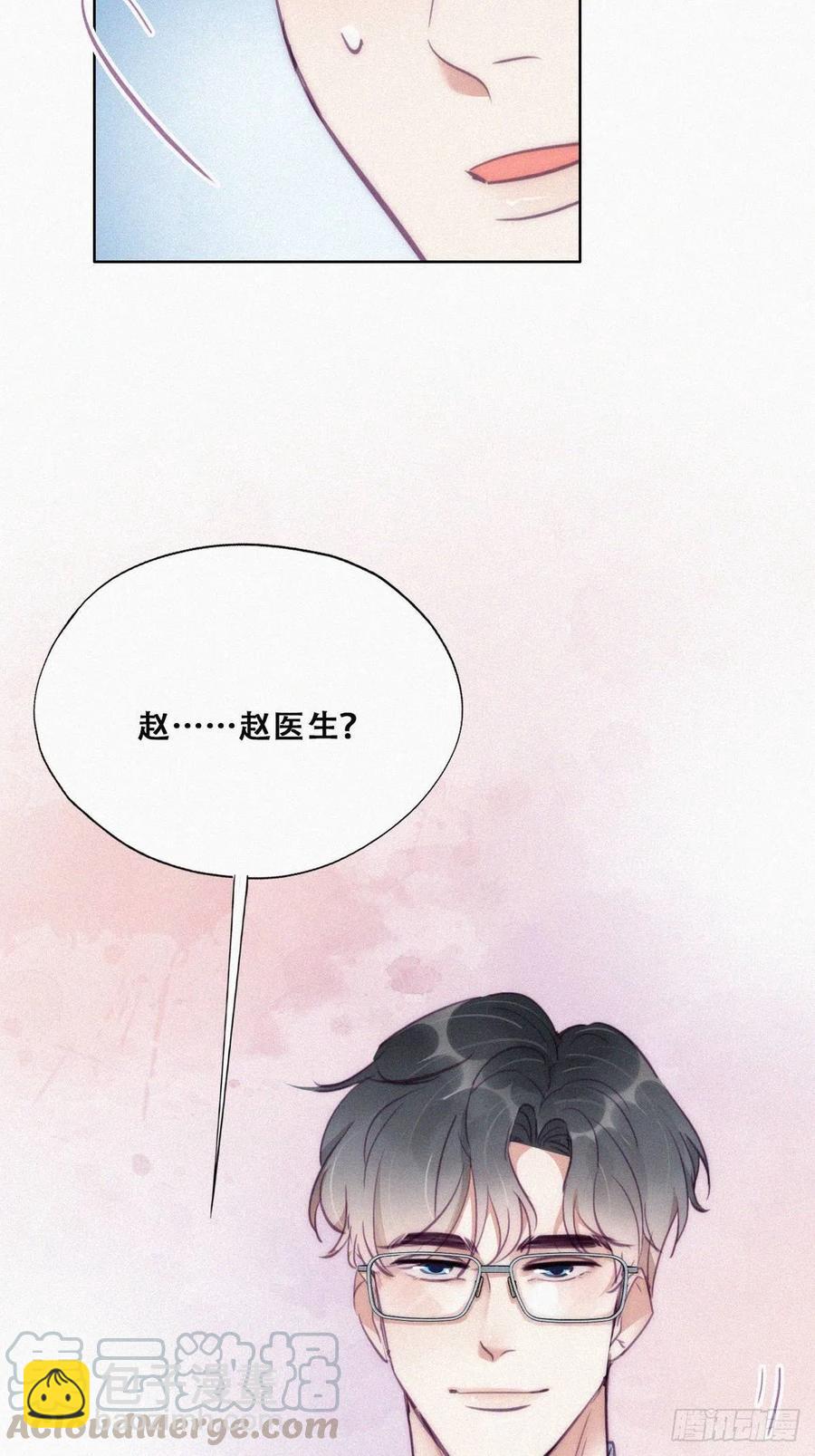 《逆袭之好孕人生》第132话 再遇赵医生 第16页