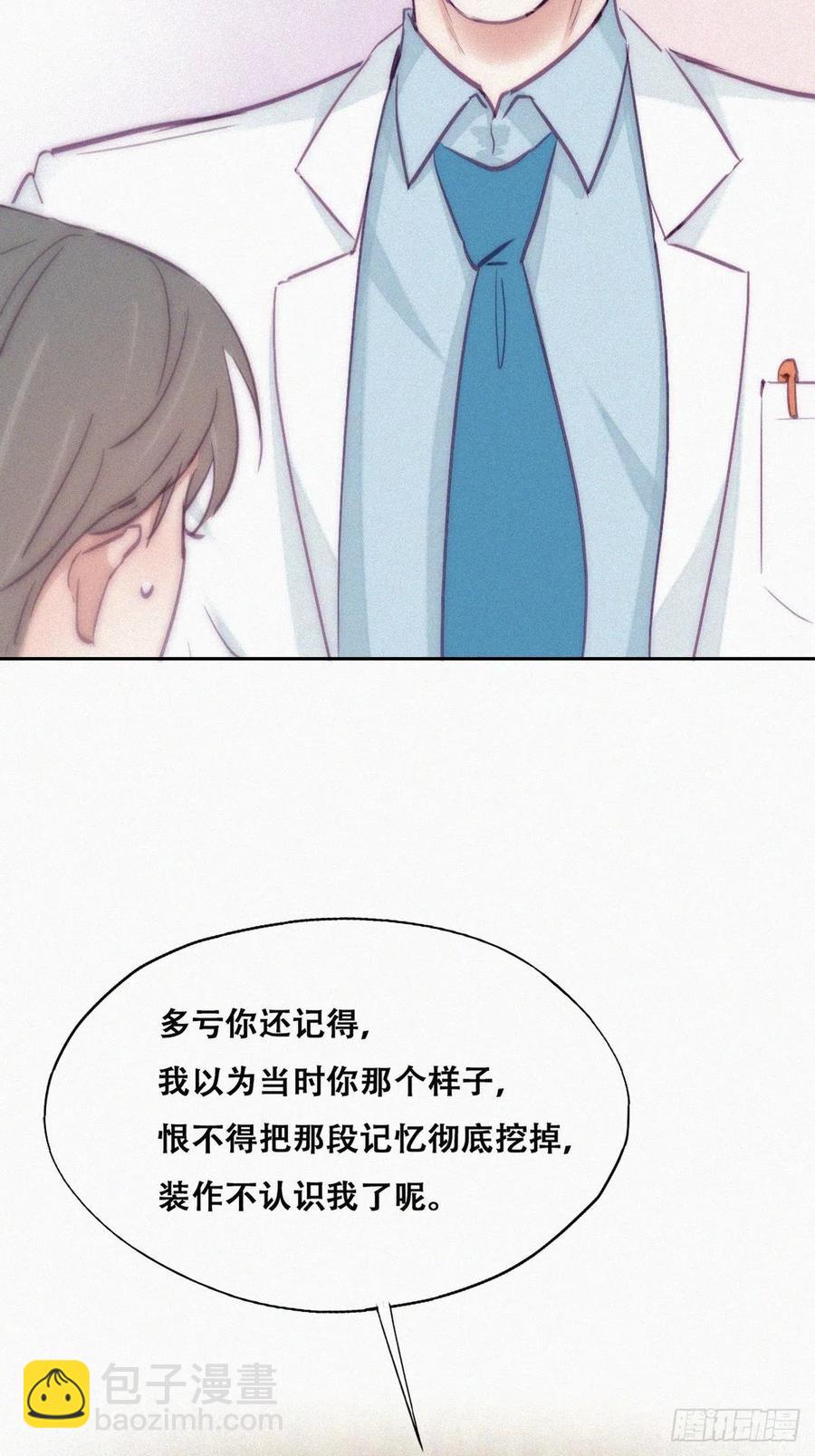 《逆袭之好孕人生》第132话 再遇赵医生 第17页