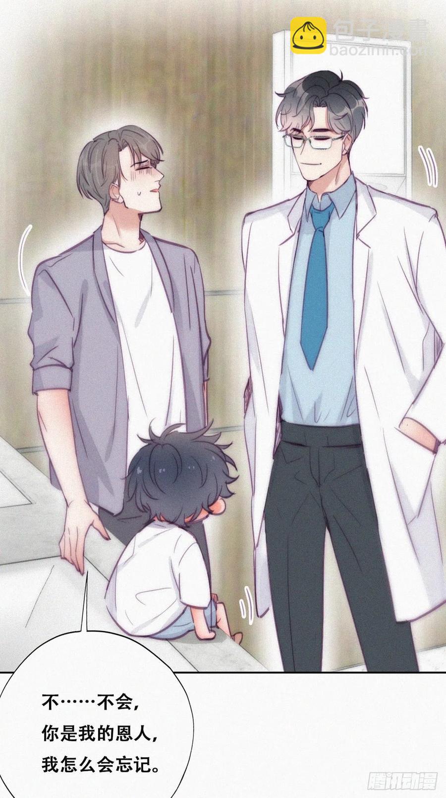 《逆袭之好孕人生》第132话 再遇赵医生 第18页