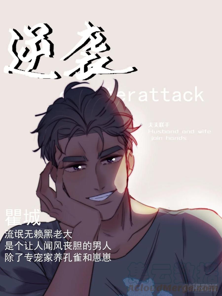 《逆袭之好孕人生》第132话 再遇赵医生 第1页