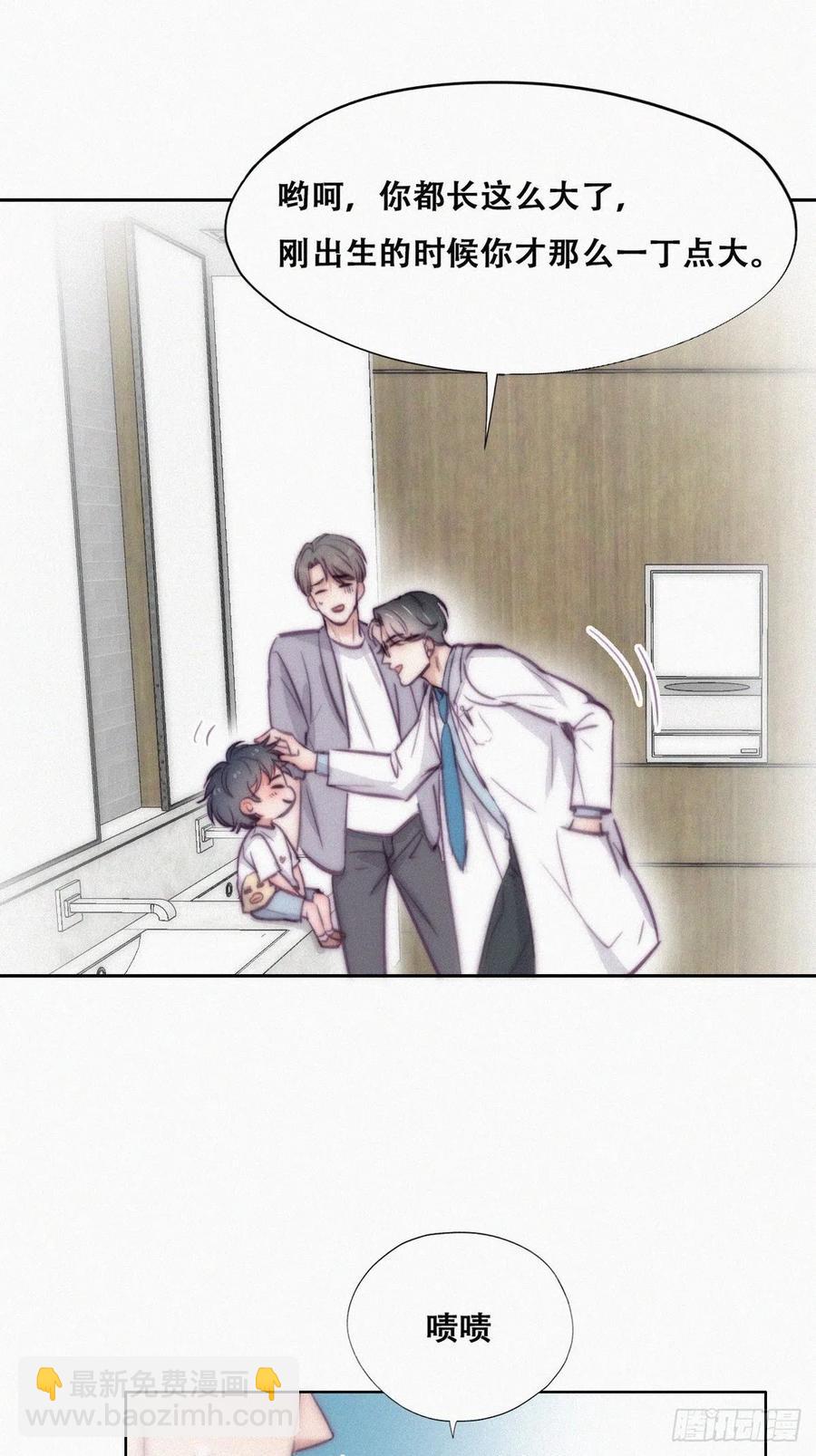 《逆袭之好孕人生》第132话 再遇赵医生 第20页