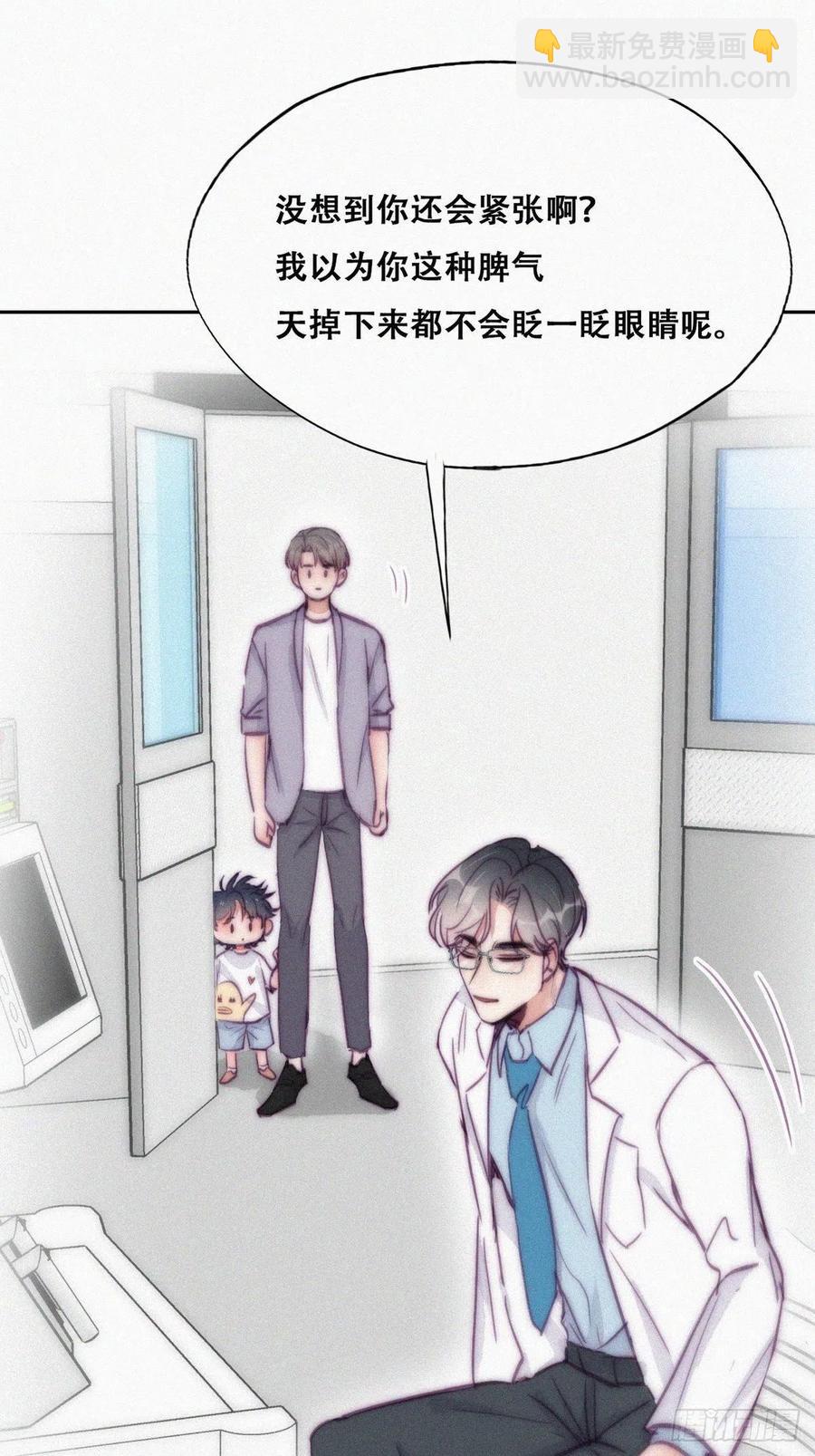 《逆袭之好孕人生》第132话 再遇赵医生 第27页