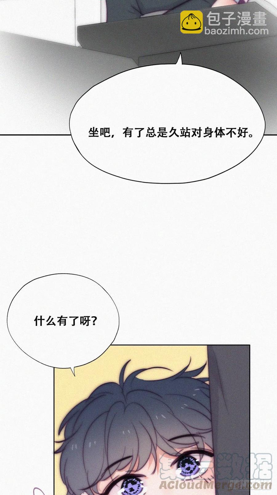 《逆袭之好孕人生》第132话 再遇赵医生 第28页