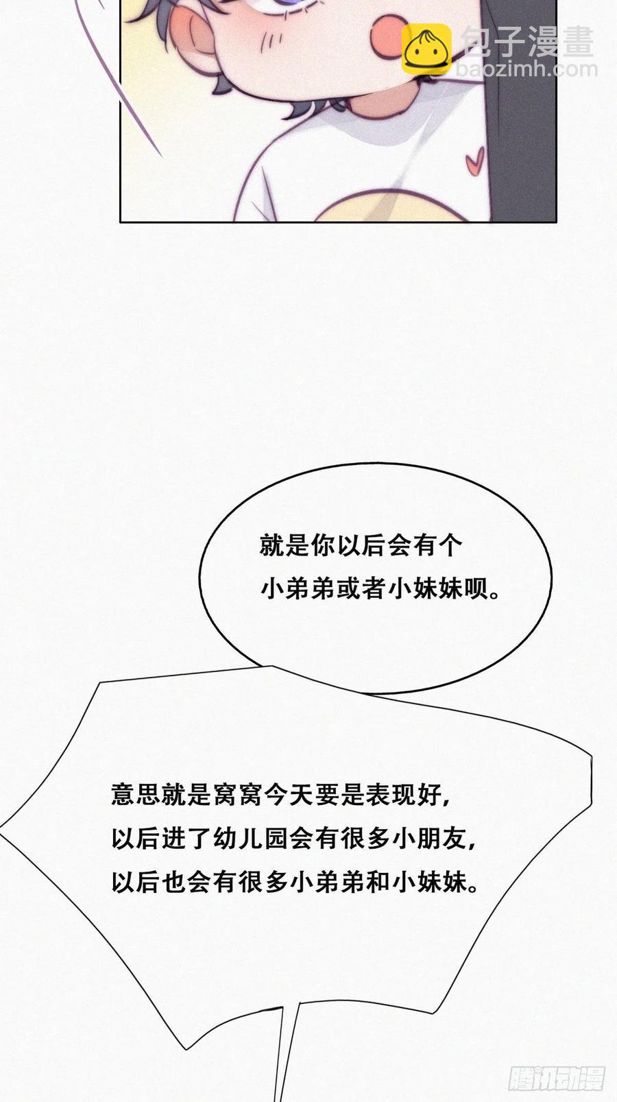 《逆袭之好孕人生》第132话 再遇赵医生 第29页