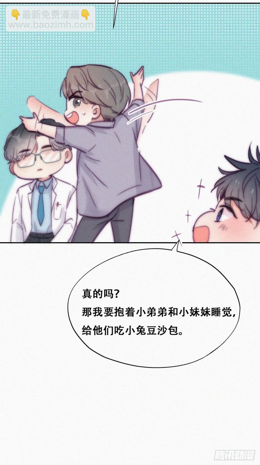 《逆袭之好孕人生》第132话 再遇赵医生 第30页