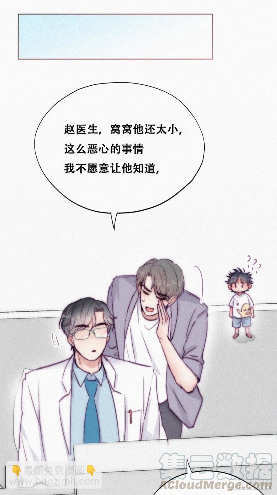 《逆袭之好孕人生》第132话 再遇赵医生 第31页