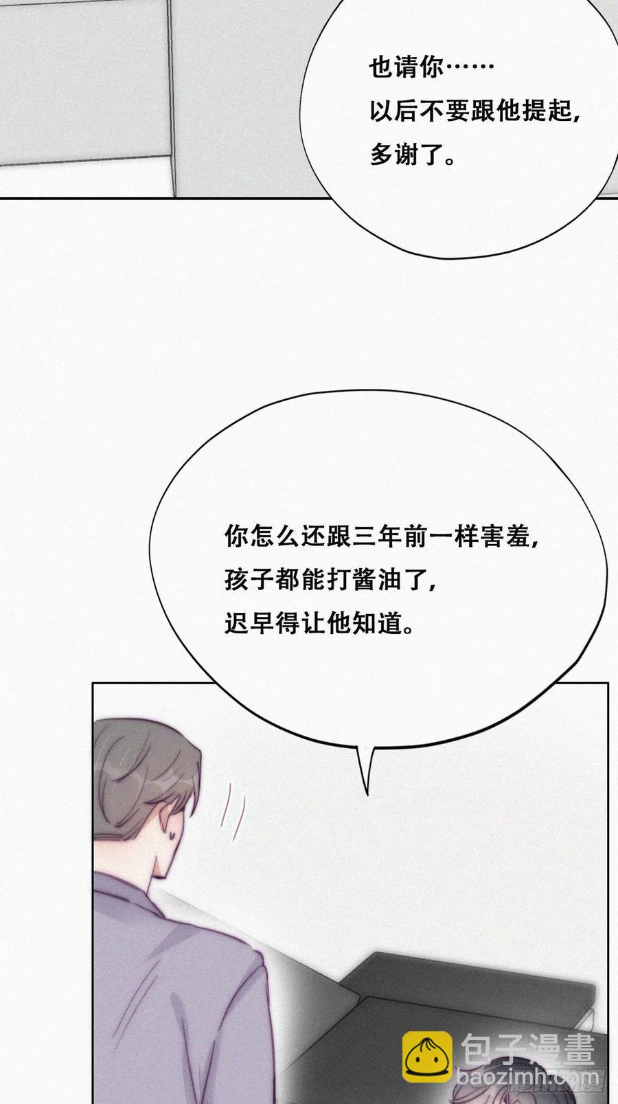 《逆袭之好孕人生》第132话 再遇赵医生 第32页