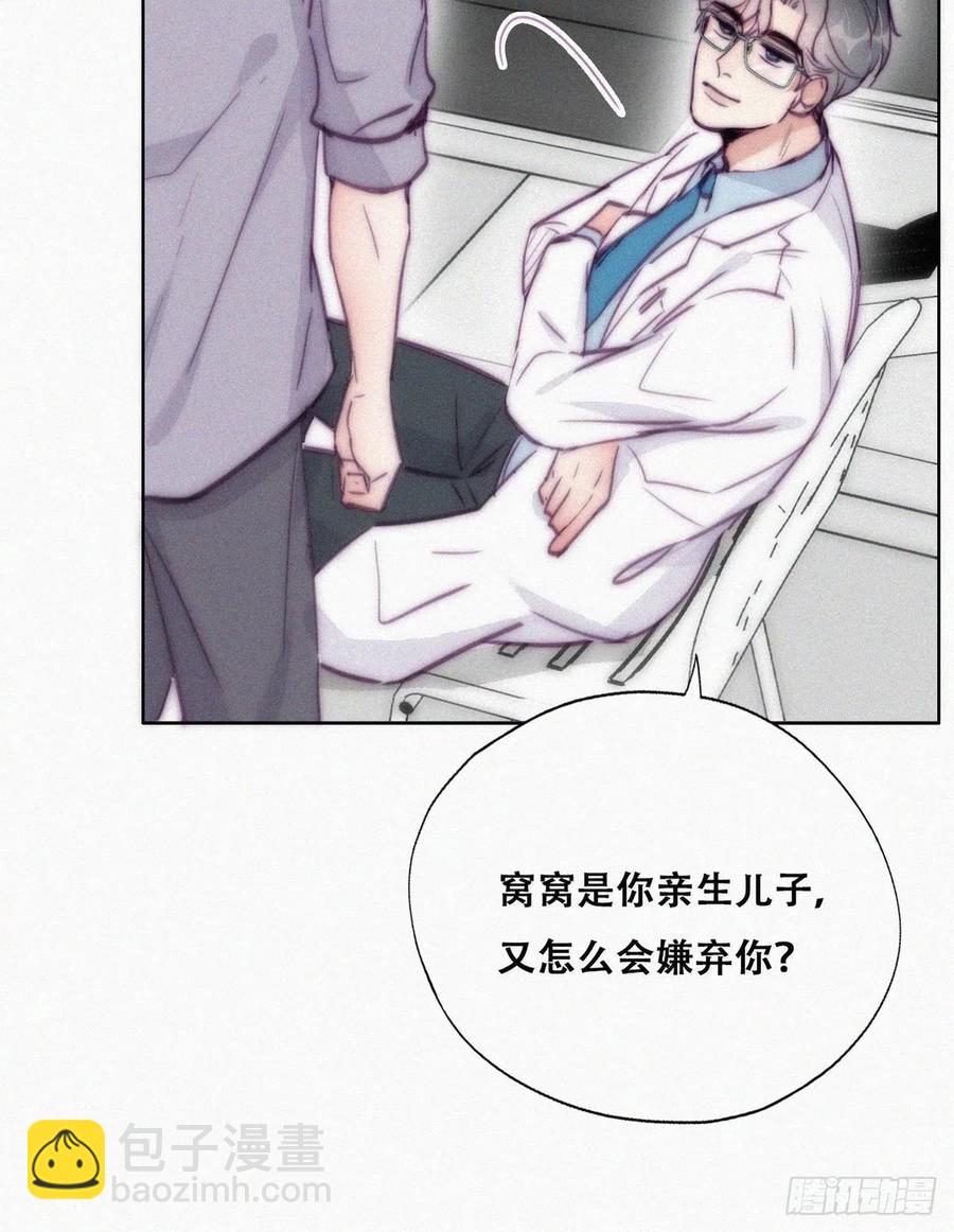 《逆袭之好孕人生》第132话 再遇赵医生 第33页