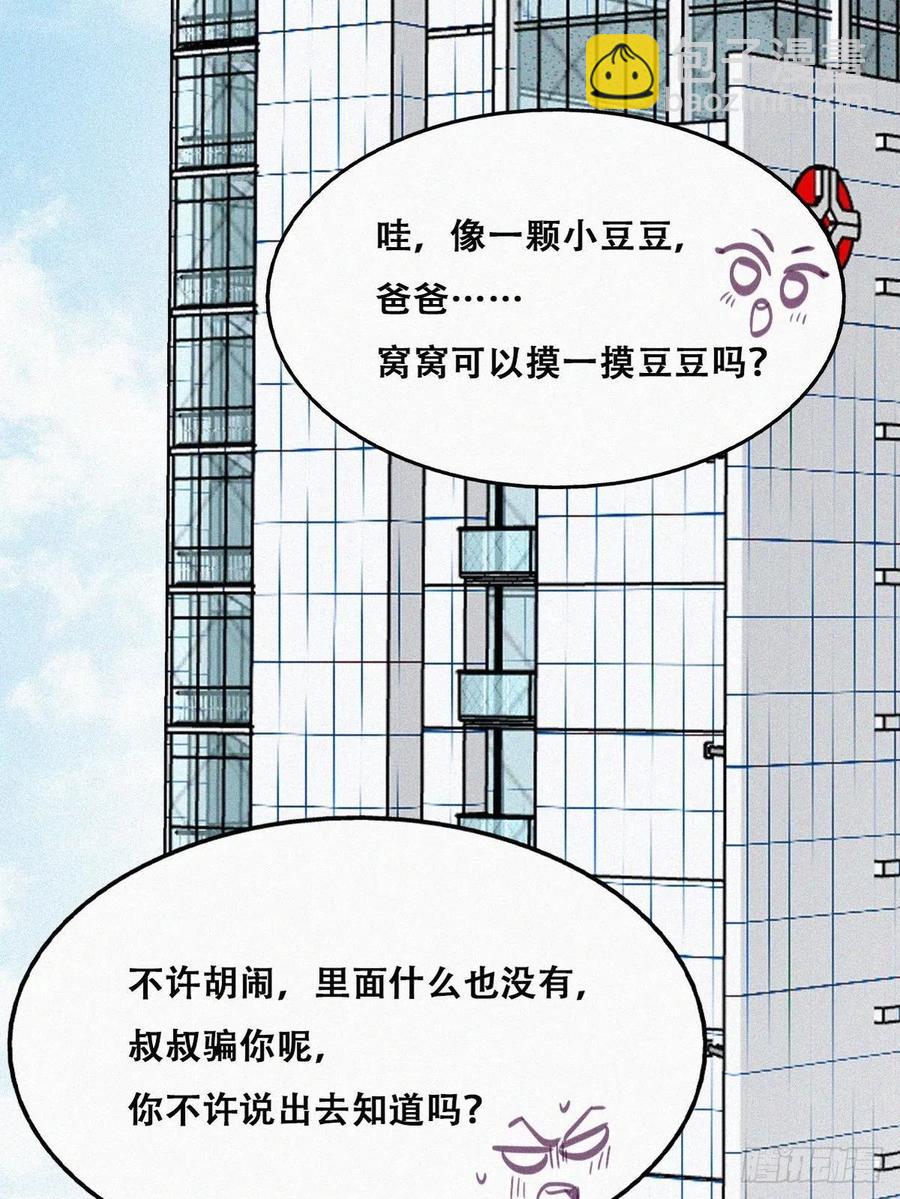 《逆袭之好孕人生》第132话 再遇赵医生 第36页