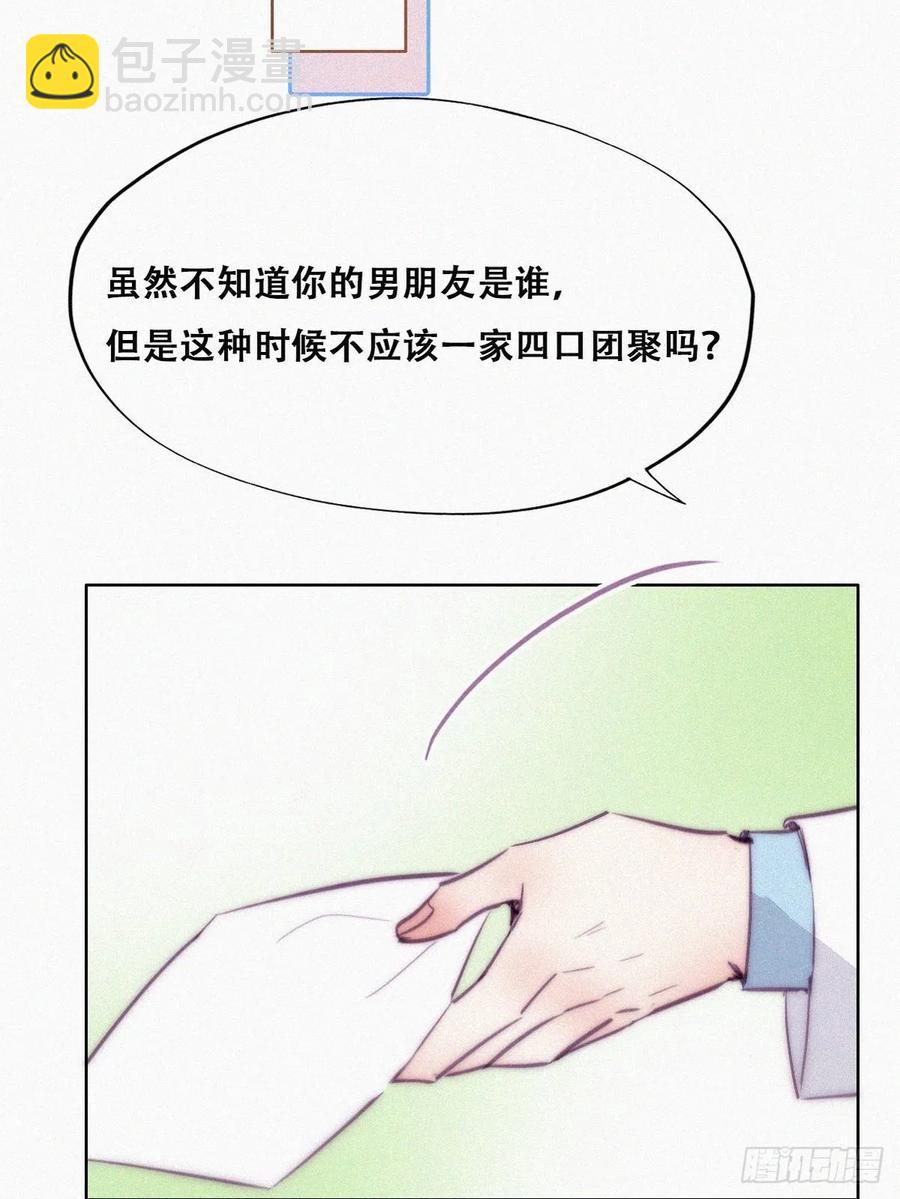 《逆袭之好孕人生》第132话 再遇赵医生 第39页