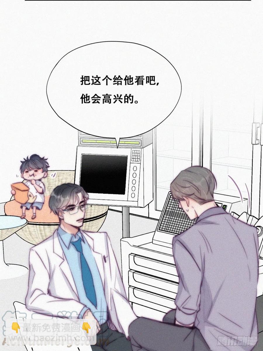 《逆袭之好孕人生》第132话 再遇赵医生 第40页