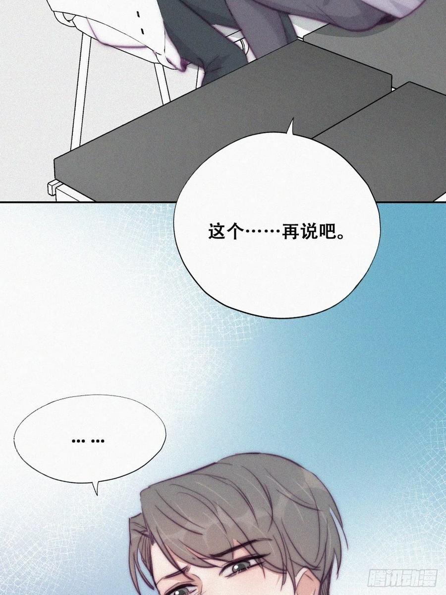 《逆袭之好孕人生》第132话 再遇赵医生 第41页