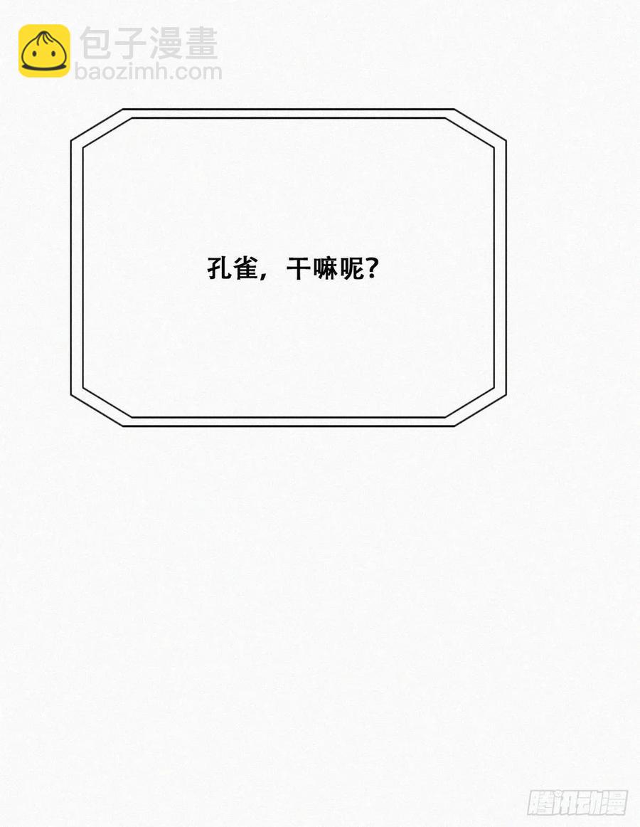 《逆袭之好孕人生》第132话 再遇赵医生 第50页