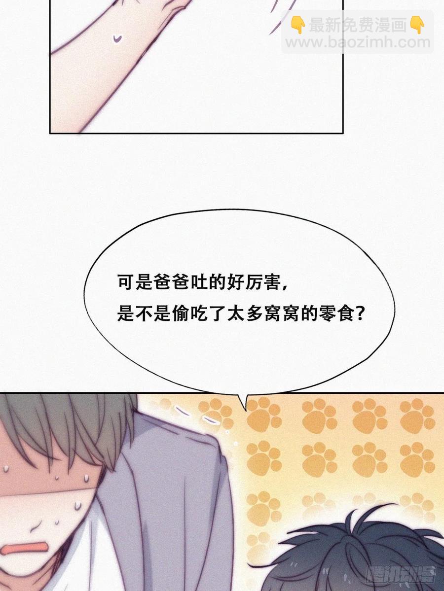 《逆袭之好孕人生》第132话 再遇赵医生 第8页