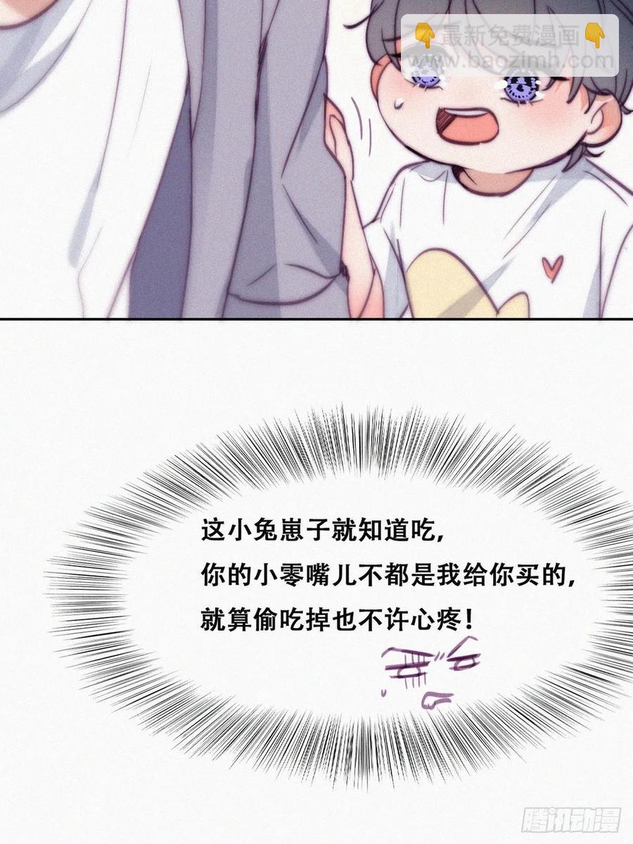 《逆袭之好孕人生》第132话 再遇赵医生 第9页