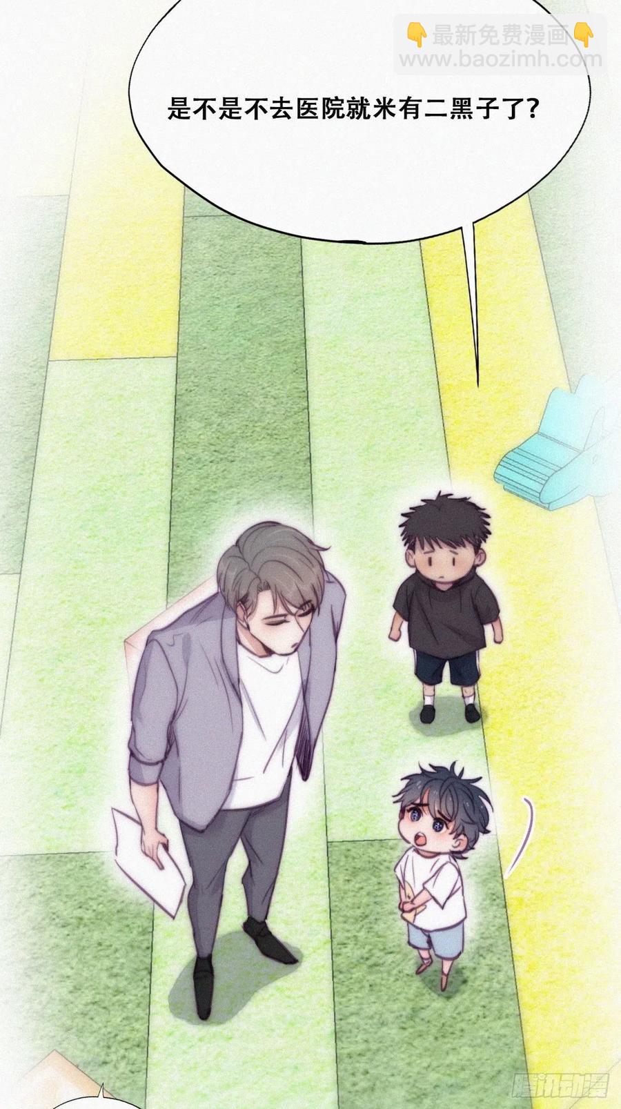 《逆袭之好孕人生》第131话去医院做检查 第11页