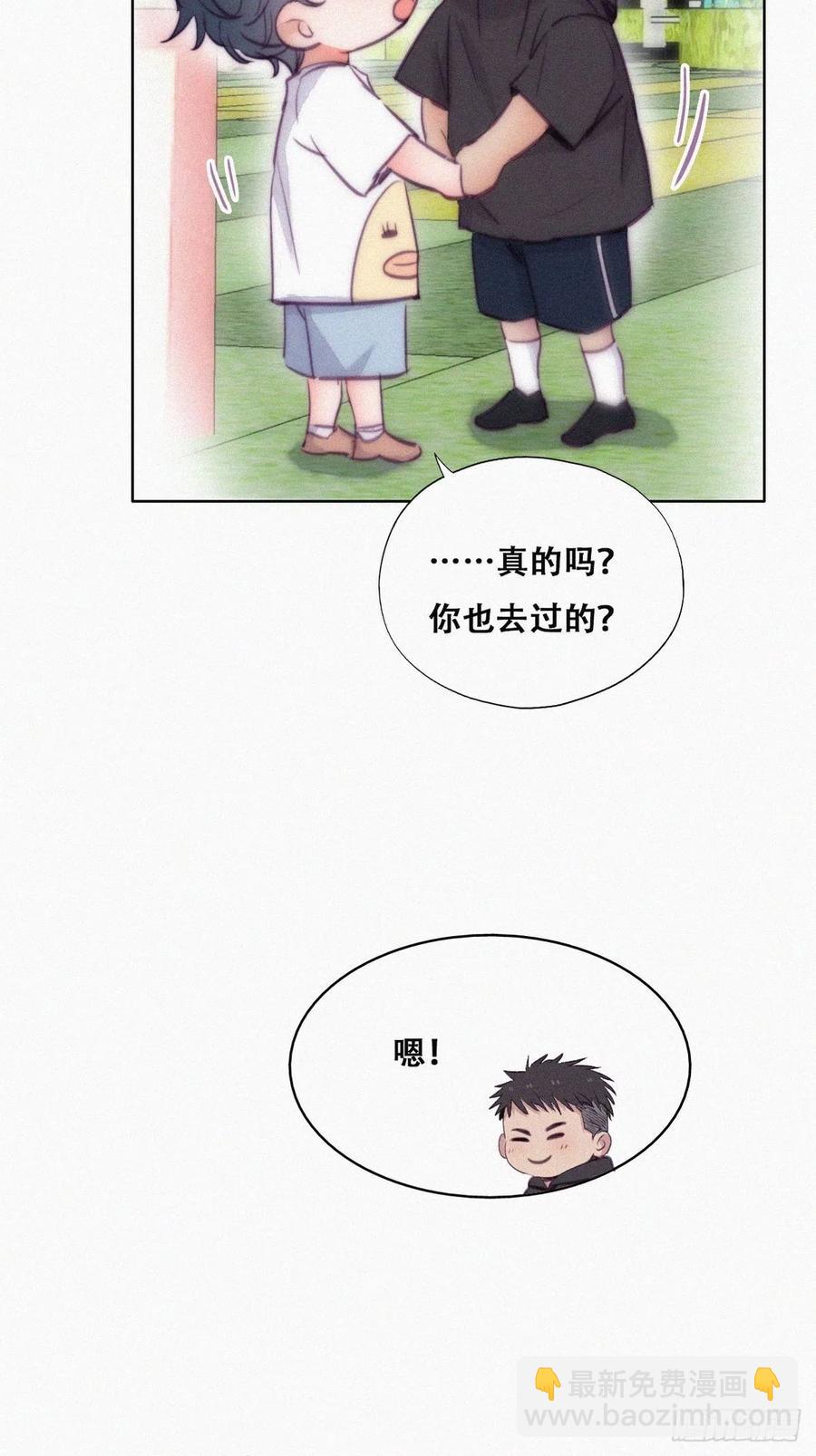 《逆袭之好孕人生》第131话去医院做检查 第15页