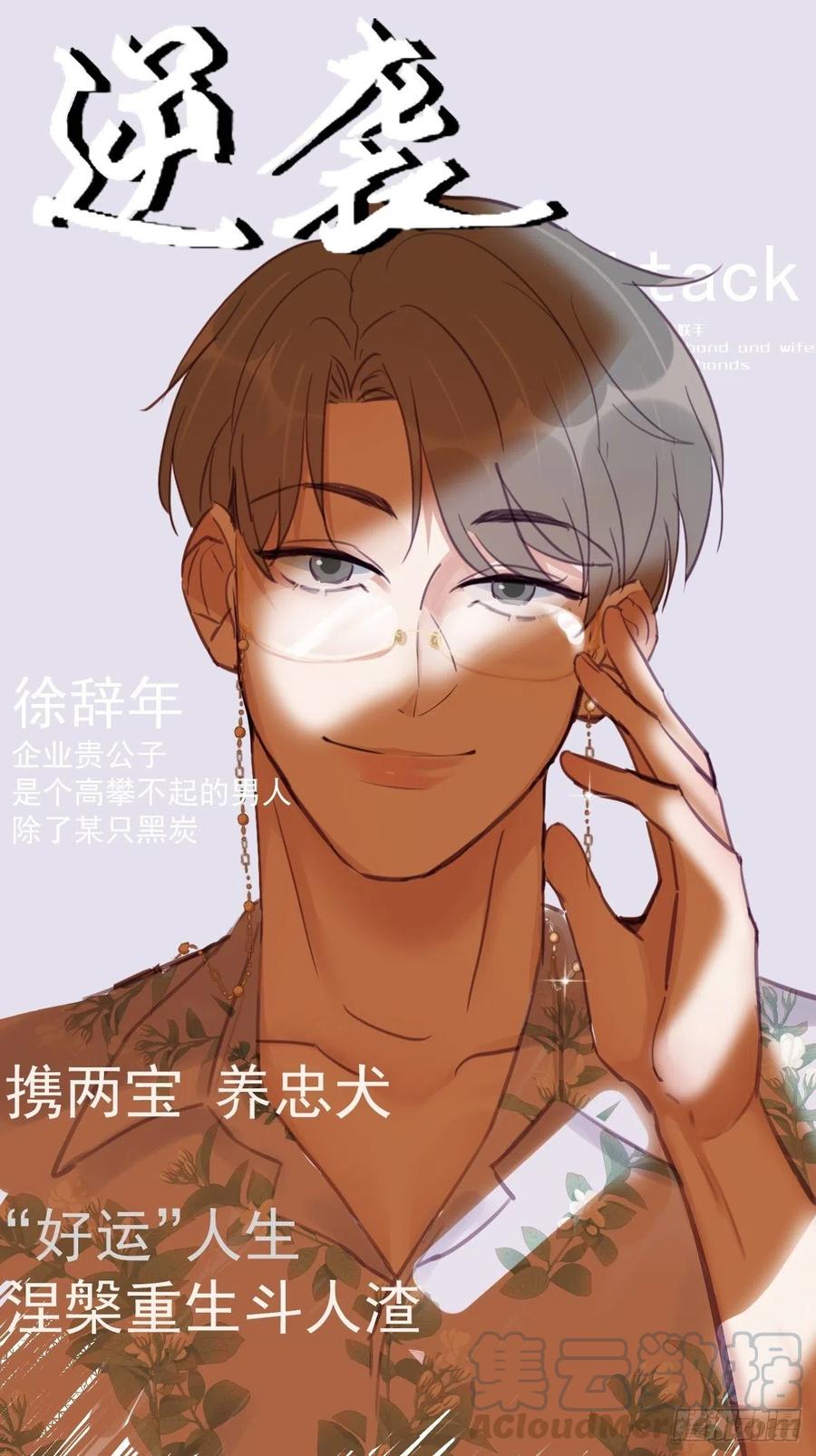 《逆袭之好孕人生》第131话去医院做检查 第1页