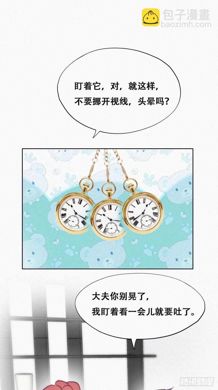 《逆袭之好孕人生》第131话去医院做检查 第24页