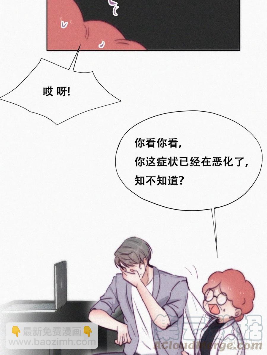 《逆袭之好孕人生》第131话去医院做检查 第34页
