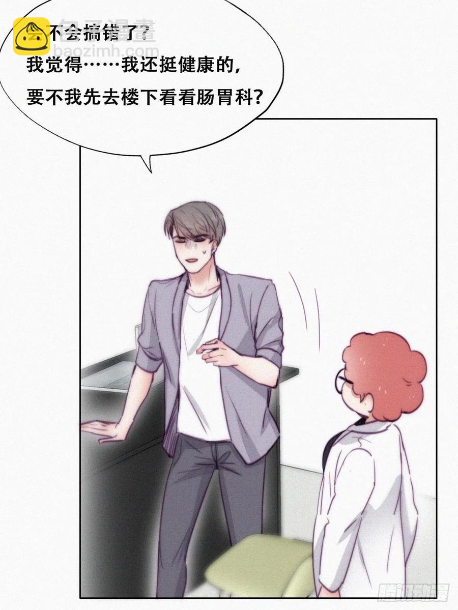 《逆袭之好孕人生》第131话去医院做检查 第36页