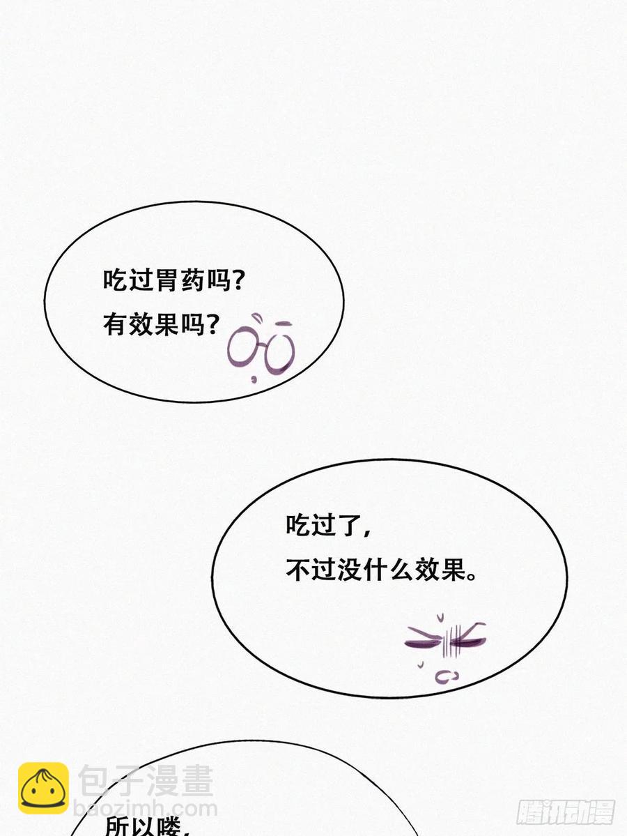《逆袭之好孕人生》第131话去医院做检查 第38页