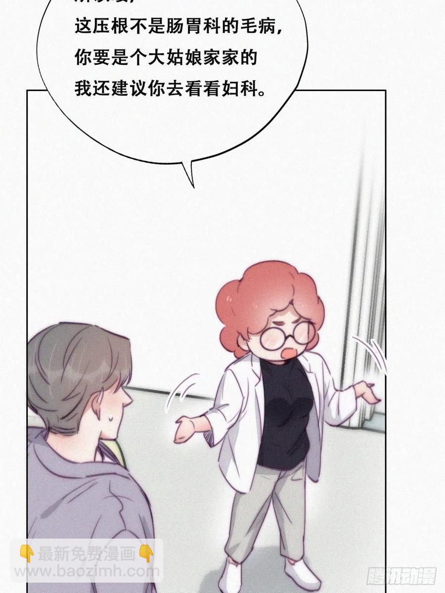 《逆袭之好孕人生》第131话去医院做检查 第39页